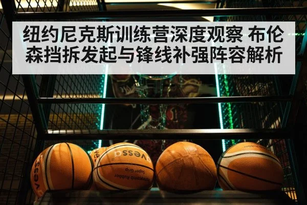 basketball pick and roll game
