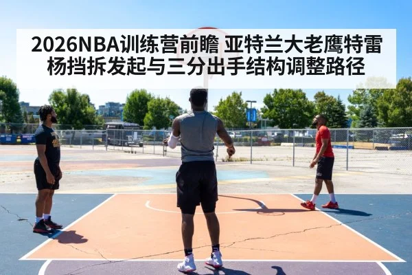 basketball three point shot